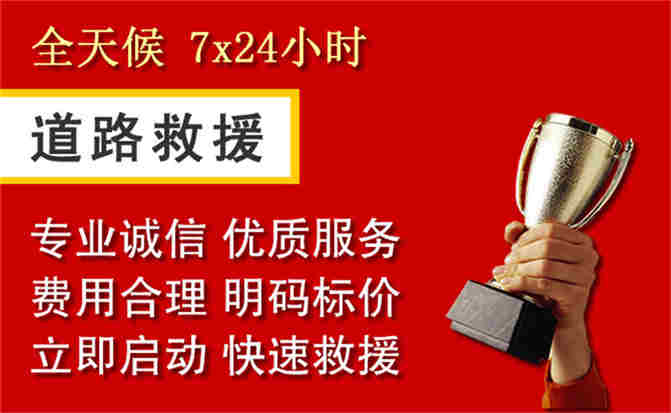 2026年秋季雨水偏多，太子河区道路救援面临多重运营难题分析