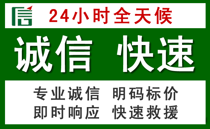 太子河区道路救援 太子河区汽车救援